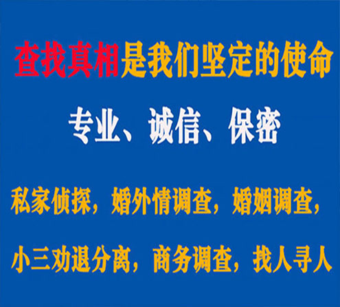 关于汉滨程探调查事务所